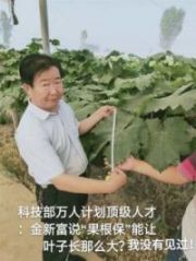中国健康农业领军人物——刘福信
