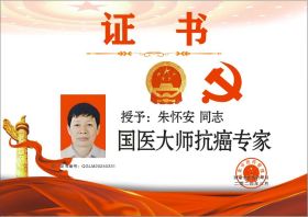 中国共产党百年百人领航中国    优秀共产党员兼五一劳模——朱怀安