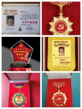 中国共产党百年百人领航中国    优秀共产党员兼五一劳模——朱怀安
