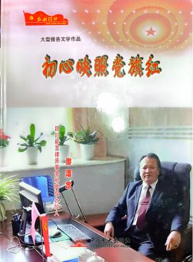 中国优秀律师——游潘念