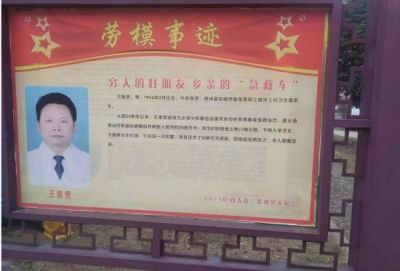 CCTV中文报道 著名赤脚中医——王家贵