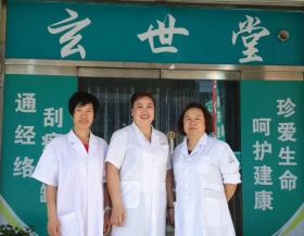 中华老字号《玄世堂》创始人--王艳平 团队坚持中医送健康公益志愿服务常态化