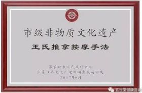 中华老字号《玄世堂》创始人--王艳平 团队坚持中医送健康公益志愿服务常态化
